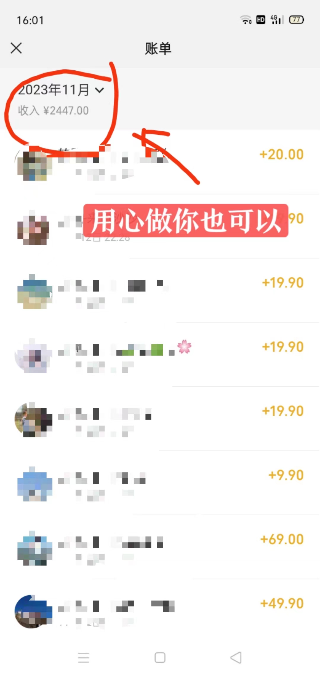 图片[3]|冷门蓝海赛道 靠美女照片掘金，一月两万+，0基础也能做|52搬砖-我爱搬砖网