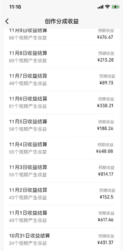 图片[2]|视频号轻松搬运日赚500+|52搬砖-我爱搬砖网