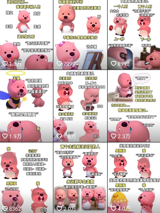 图片[2]|小狸猫loopy表情包小程序取图玩法，最新出的表情包素材|52搬砖-我爱搬砖网