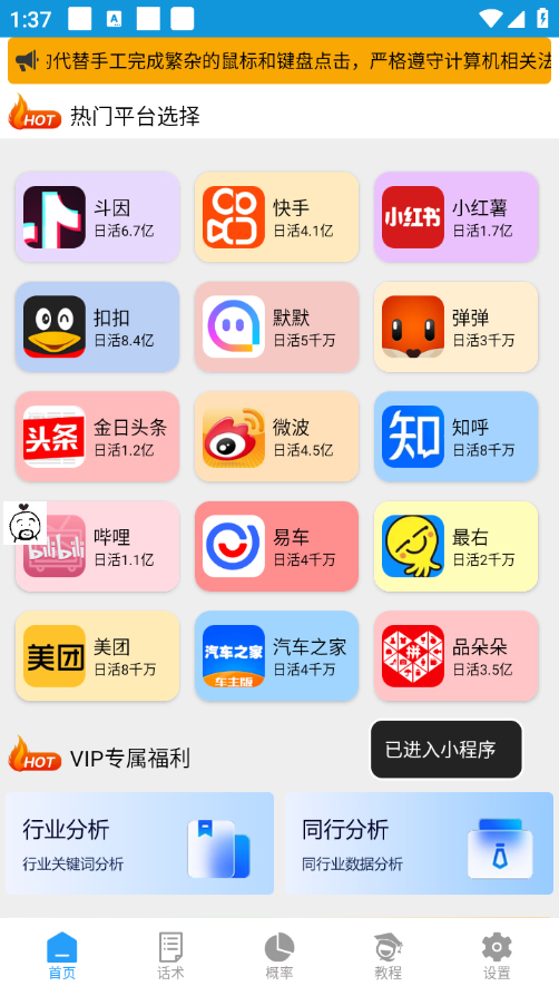 图片[2]|【引流必备】外面收费1280的火炬多平台多功能引流高效推广脚本，解放双手..|52搬砖-我爱搬砖网