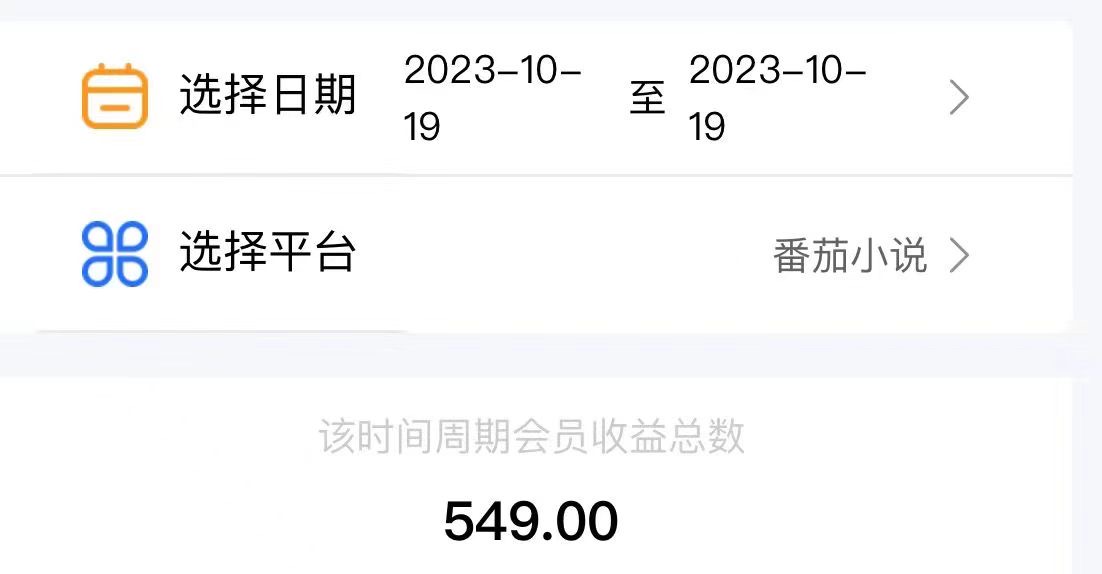 图片[2]|最新番茄小说挂机，单机一天80+可批量操作!|52搬砖-我爱搬砖网