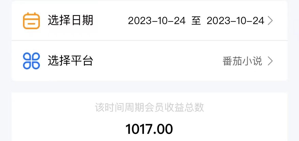 图片[3]|最新番茄小说挂机，单机一天80+可批量操作!|52搬砖-我爱搬砖网