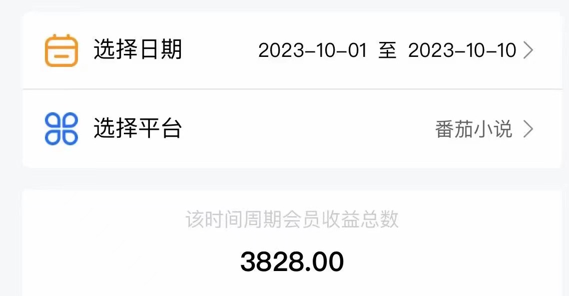 图片[4]|最新番茄小说挂机，单机一天80+可批量操作!|52搬砖-我爱搬砖网