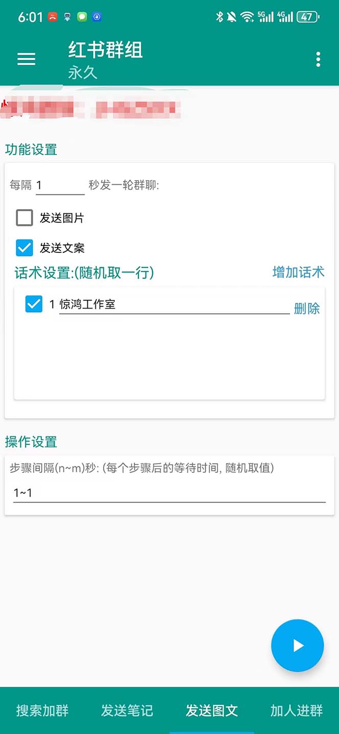 图片[3]|【引流必备】最新红书全自动加群引流脚本，解封双手自动引流【引流脚本…|52搬砖-我爱搬砖网