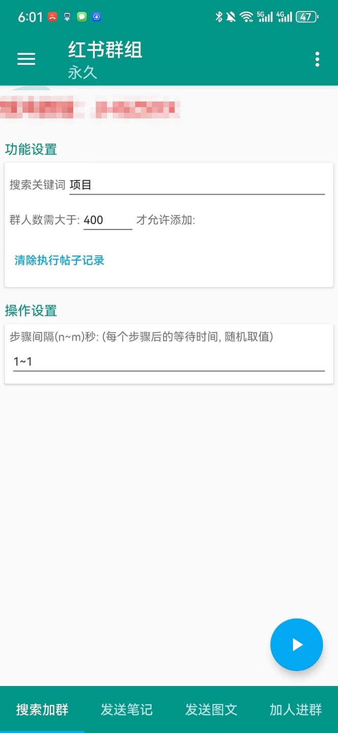 图片[2]|【引流必备】最新红书全自动加群引流脚本，解封双手自动引流【引流脚本…|52搬砖-我爱搬砖网