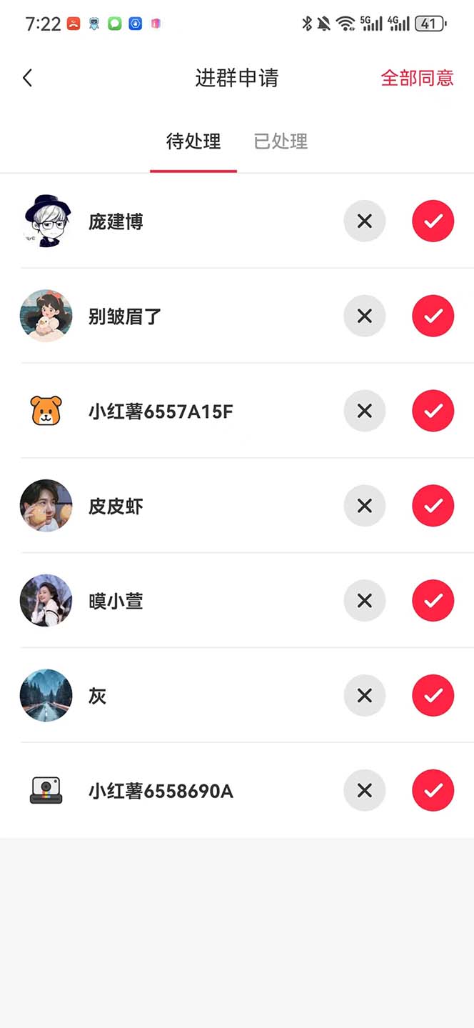 图片[4]|【引流必备】最新红书全自动加群引流脚本，解封双手自动引流【引流脚本…|52搬砖-我爱搬砖网