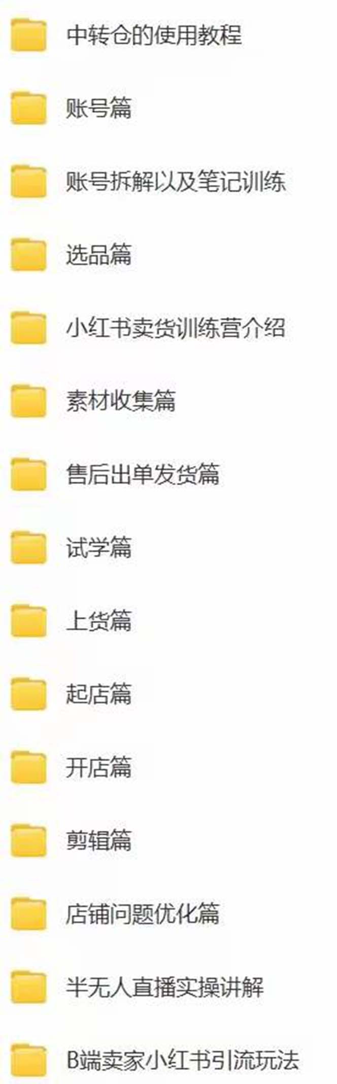 图片[3]|新个体·搞钱-小红书训练营：实战落地运营方法，抓住搞钱方向，每月多搞2w+|52搬砖-我爱搬砖网