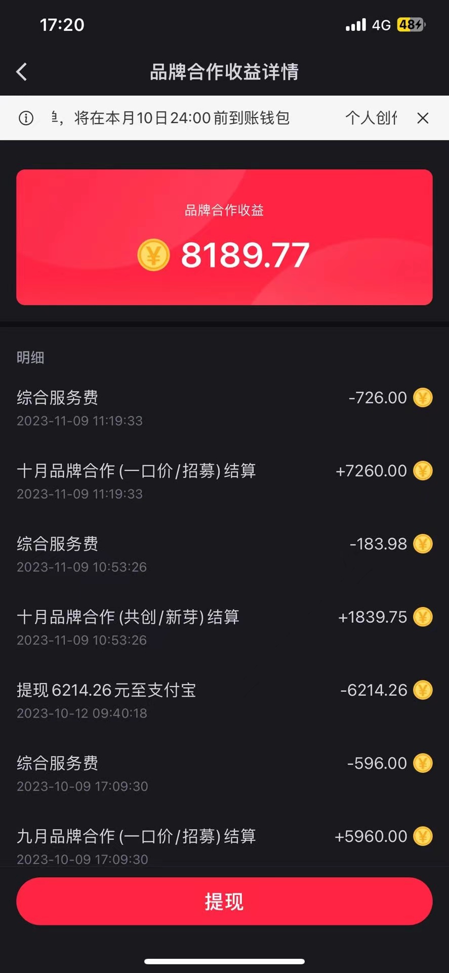 图片[2]|小红书商单最新玩法，8篇笔记涨粉1.6w，几分钟一个笔记，月入7000+|52搬砖-我爱搬砖网