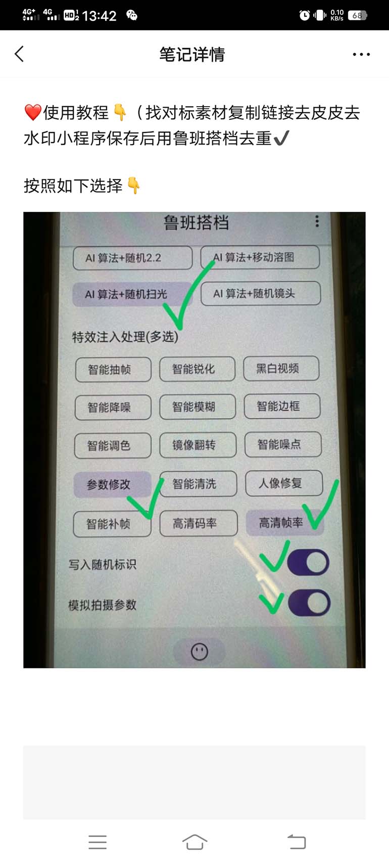 图片[2]|外面收费299的鲁班搭档视频AI智能全自动去重脚本，搬运必备神器【AI智能…|52搬砖-我爱搬砖网