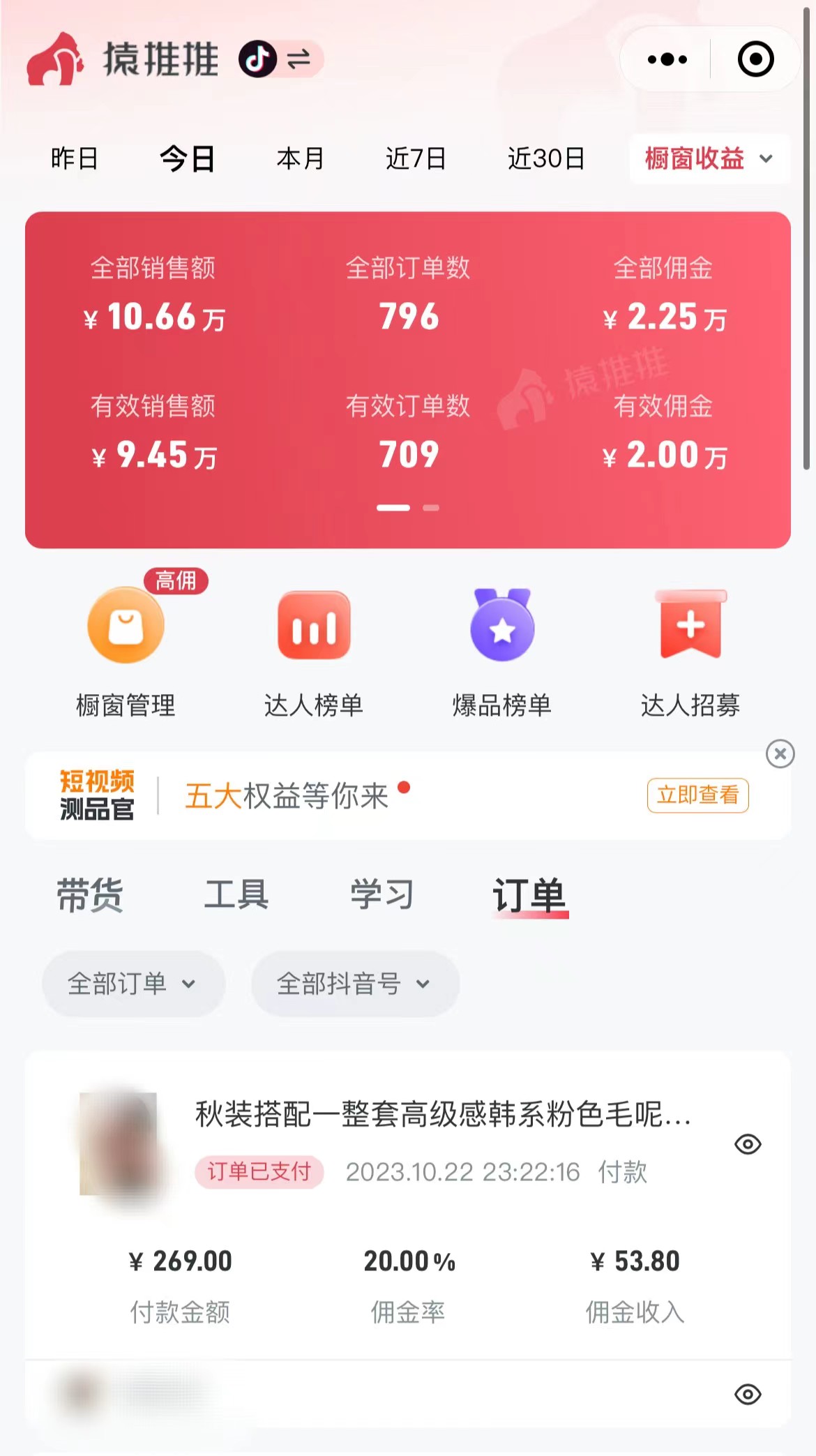 图片[5]|外面收费3980元的抖音图文带货项目保姆级教程，操作简单，认真执行月入过W|52搬砖-我爱搬砖网