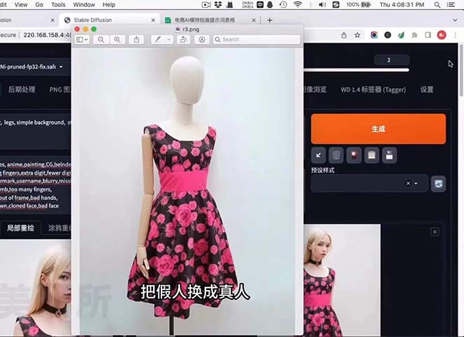 图片[3]|AI绘画-为电商图优化赋能。StableDiffusion电商图优化教程，告别高价聘…|52搬砖-我爱搬砖网