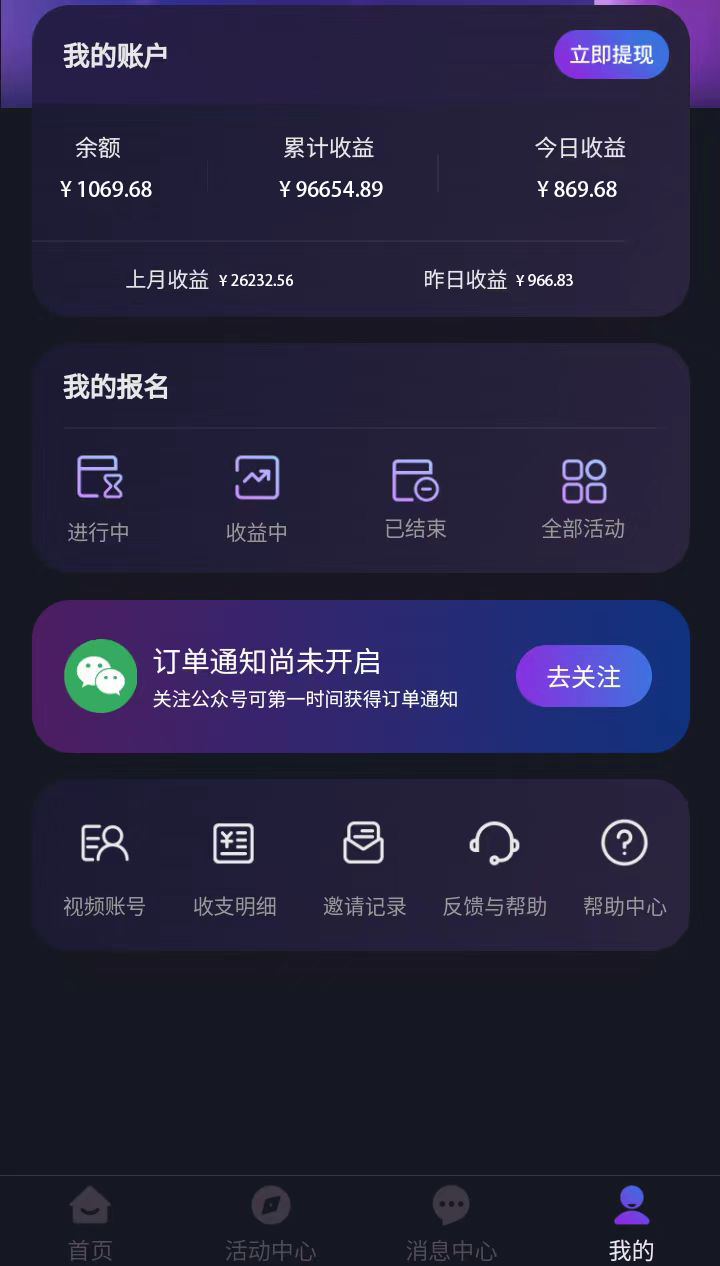 图片[2]|全网首发，单账号收益日入1000＋，简单粗暴，保底5元一单，可批量单操作|52搬砖-我爱搬砖网