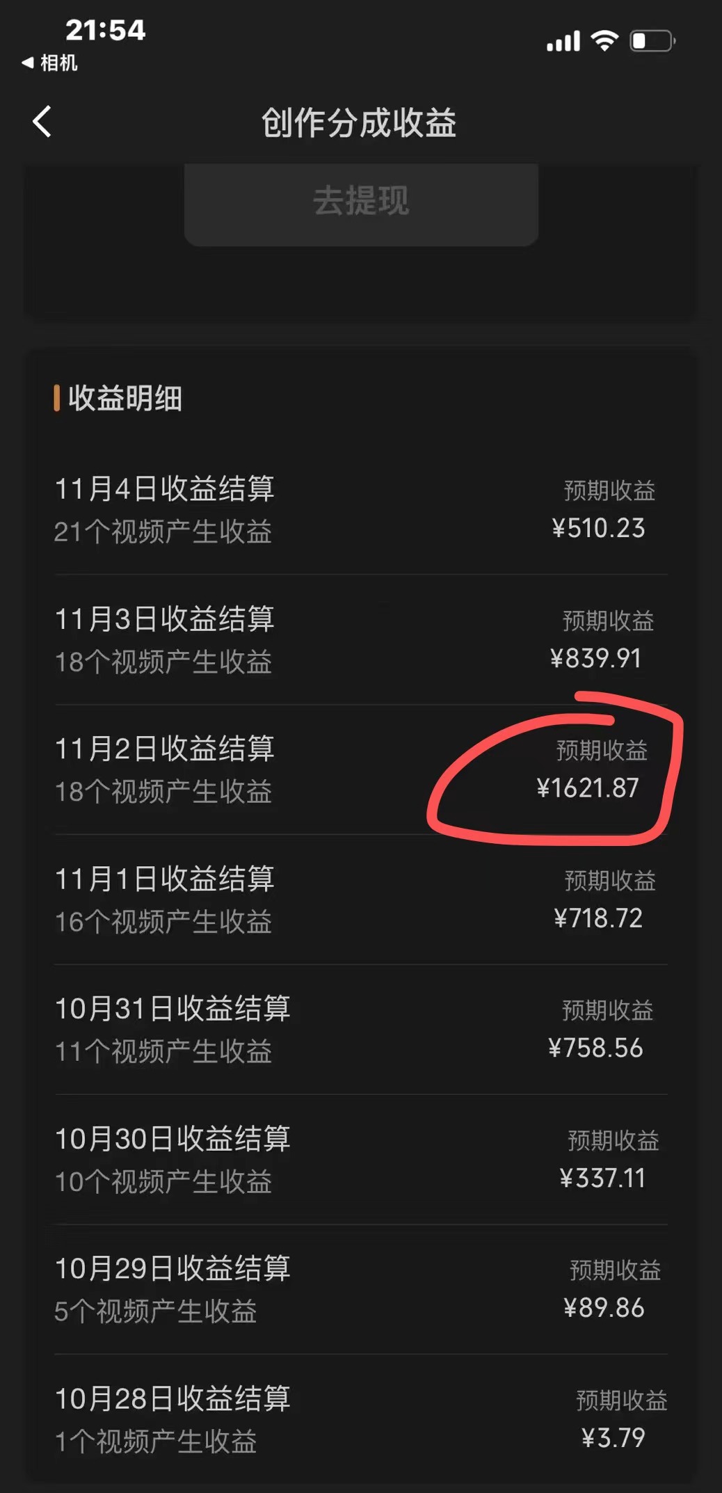 图片[2]|视频号分成计划，单日收益1000+，从开通计划到发布作品保姆级教学|52搬砖-我爱搬砖网