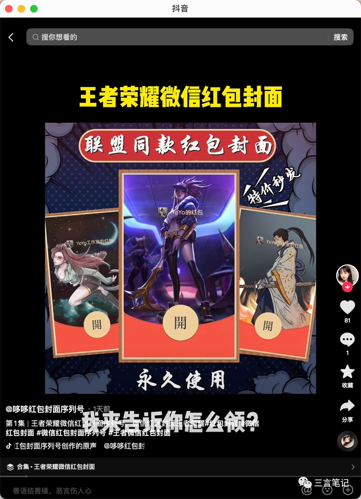 图片[3]|年底最火红包封面项目，风口项目单月变现六位数保姆级教程！|52搬砖-我爱搬砖网