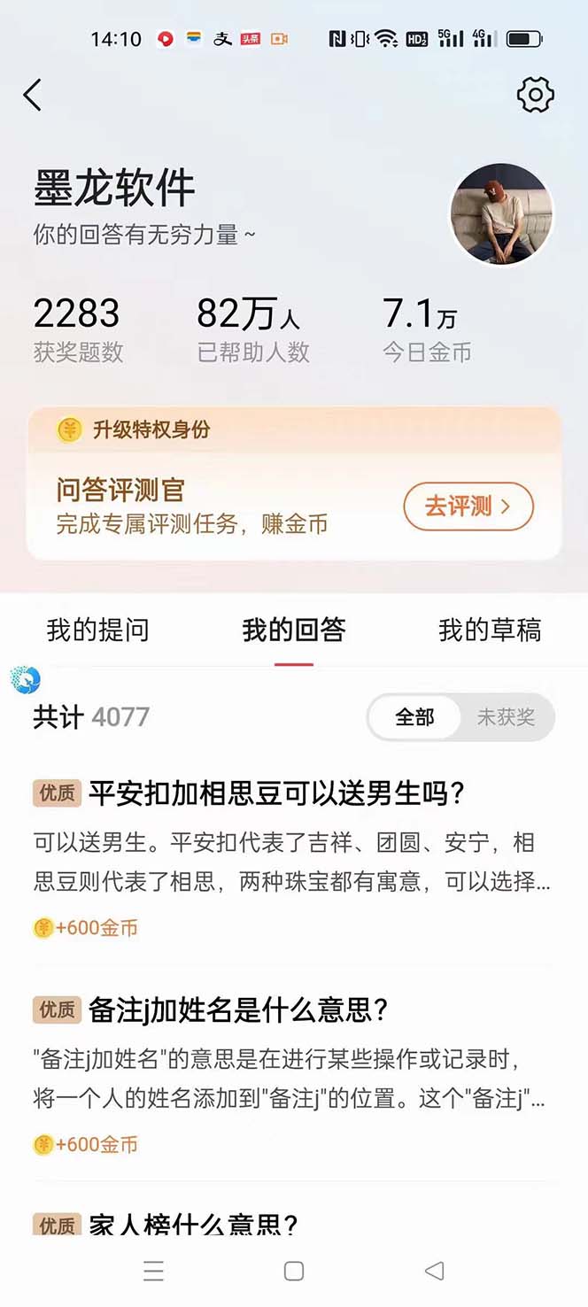 图片[4]|外面收费998的新版头条斗音极速版答题脚本，AI智能全自动答题【答题脚本…|52搬砖-我爱搬砖网