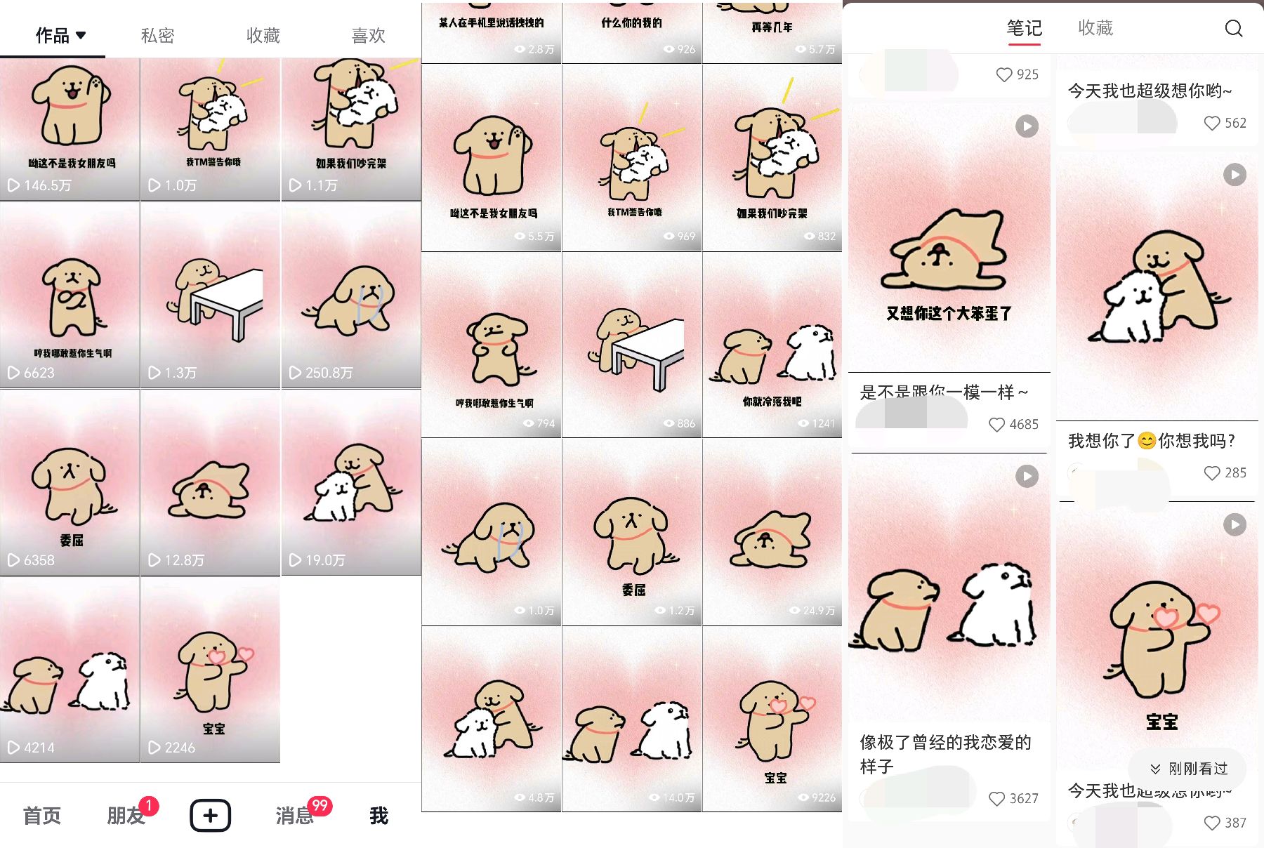 图片[2]|全网爆火动画ip，多平台捞金，单号月收入8k+！可批量操作。|52搬砖-我爱搬砖网