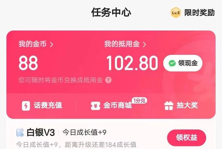 图片[3]|快手极速版广告掘金项目，养机流玩法，单机单日30—50|52搬砖-我爱搬砖网