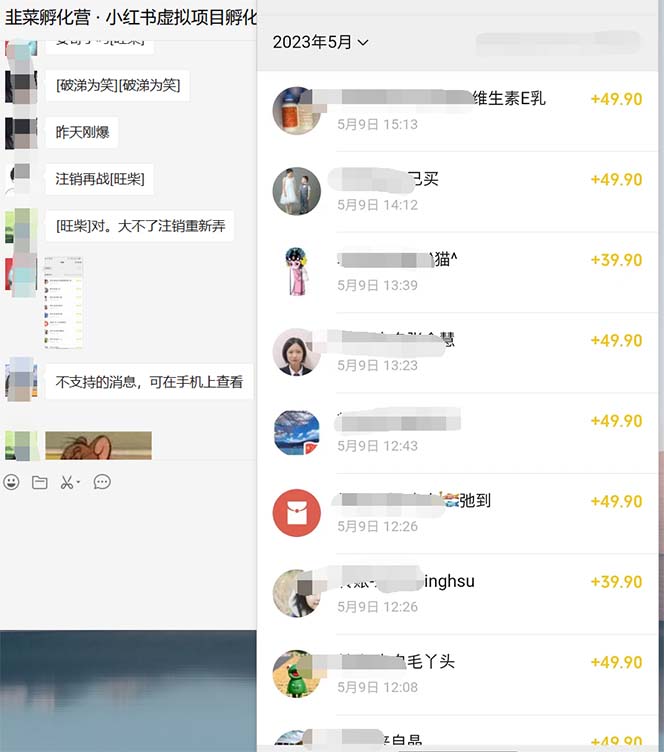 图片[3]|小红书虚拟引流变现项目4期，日赚1000+只要有执行力，这个项目就适合|52搬砖-我爱搬砖网