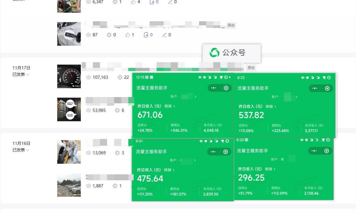 日入500+，AI+公众号流量主写作，保姆级教程【附指令】|52搬砖-我爱搬砖网