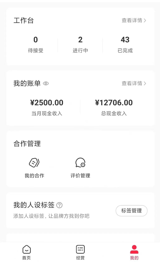 图片[3]|靠百科答题，每天10分钟，5天千粉，多渠道变现，轻松月入3W+|52搬砖-我爱搬砖网