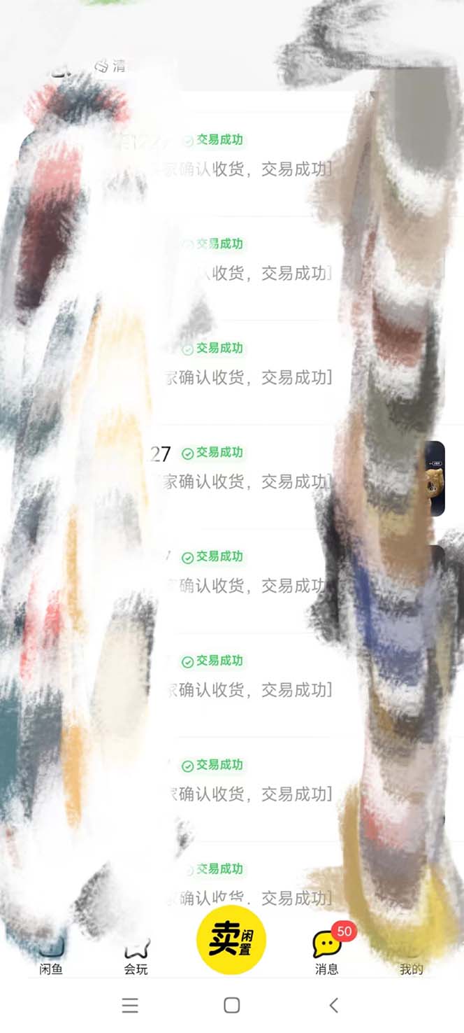 图片[4]|全网咸鱼无货源最新暴力变现 绿色项目每天稳定日入四位数收益|52搬砖-我爱搬砖网