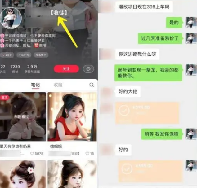 图片[3]|漫改头像2.0  反其道而行之玩法 作品不热门照样有收益 日入100-300+|52搬砖-我爱搬砖网