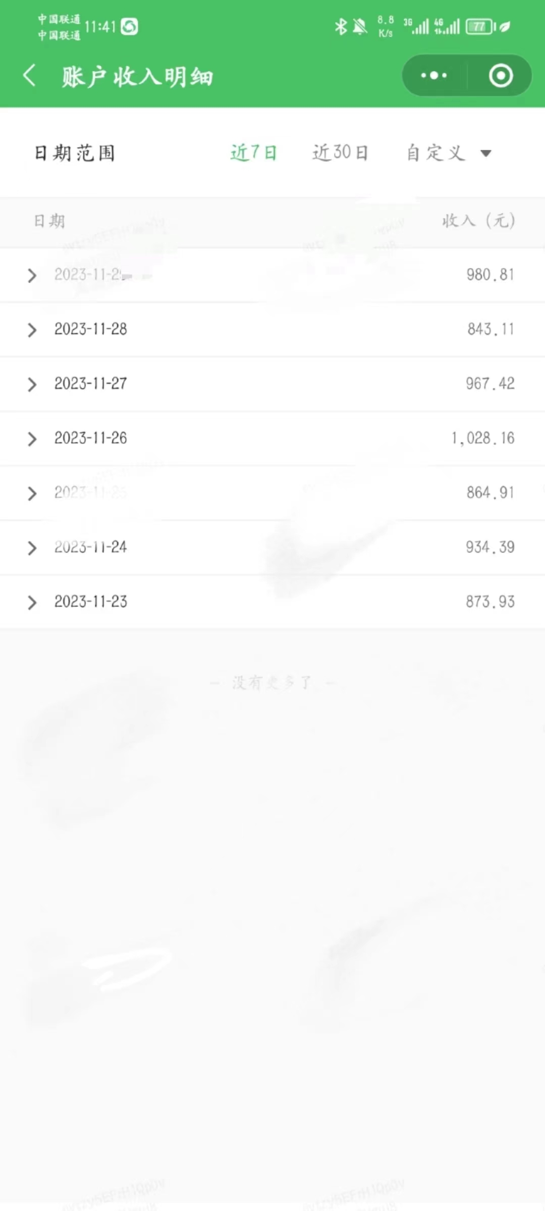 图片[3]|重磅炸弹!微信公众号分成计划！！每天操作10分钟|52搬砖-我爱搬砖网