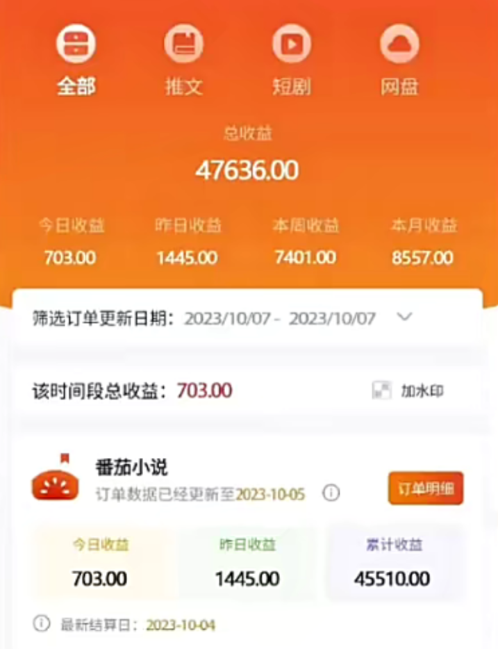图片[3]|外面收费990的小说推广软件，零粉丝可变现，月入3000+，小白当天即上手|52搬砖-我爱搬砖网