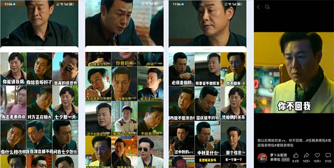图片[3]|视频号狂飙表情包变现副业分享课，一条龙玩法分享给你|52搬砖-我爱搬砖网