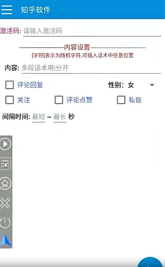图片[2]|【引流必备】最新知乎多功能引流脚本，高质量精准粉转化率嘎嘎高【引流…|52搬砖-我爱搬砖网