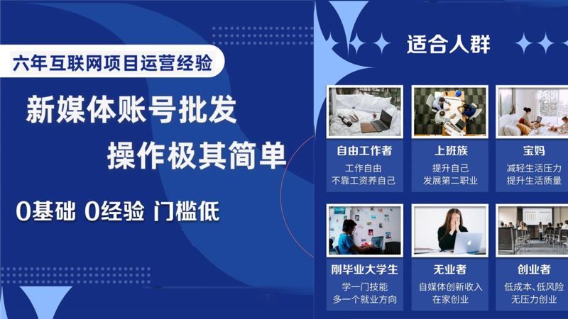 自媒体账号批发，看我怎么一天赚1个W，超简单|52搬砖-我爱搬砖网
