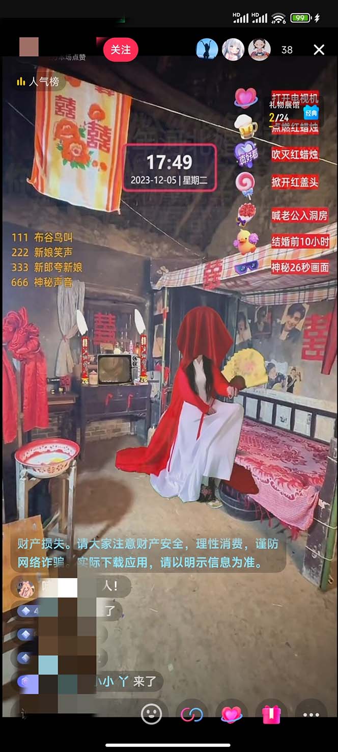 图片[2]|【怀旧新娘】无人直播整蛊互动玩法|52搬砖-我爱搬砖网