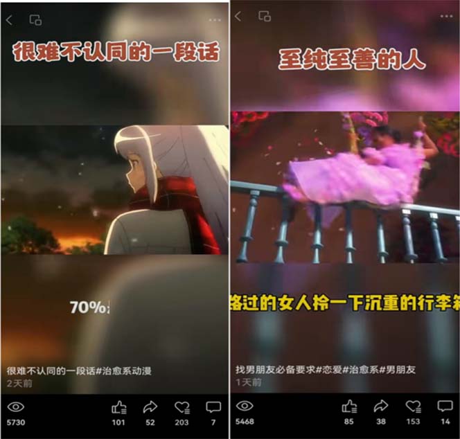 图片[3]|视频号情感动漫治愈变现项目分享课，一条龙玩法分享给你|52搬砖-我爱搬砖网