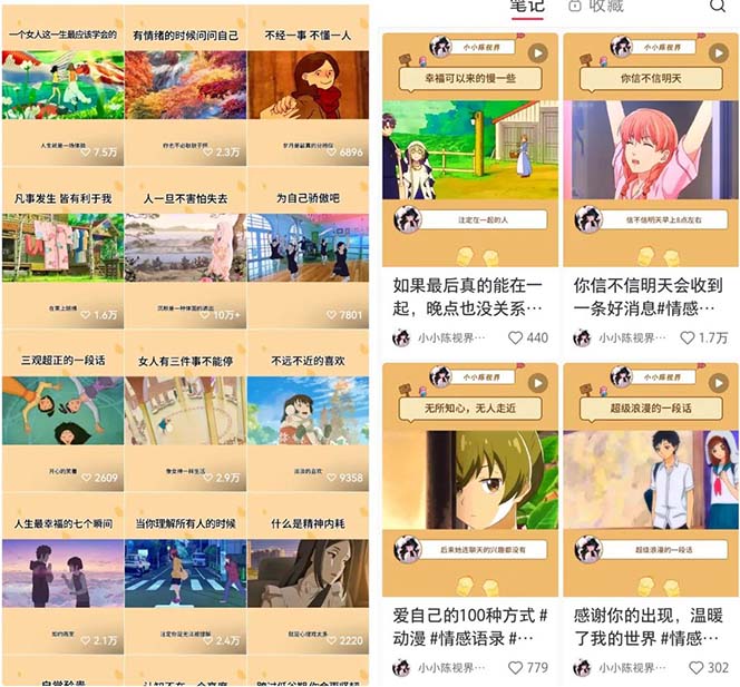 图片[2]|视频号情感动漫治愈变现项目分享课，一条龙玩法分享给你|52搬砖-我爱搬砖网