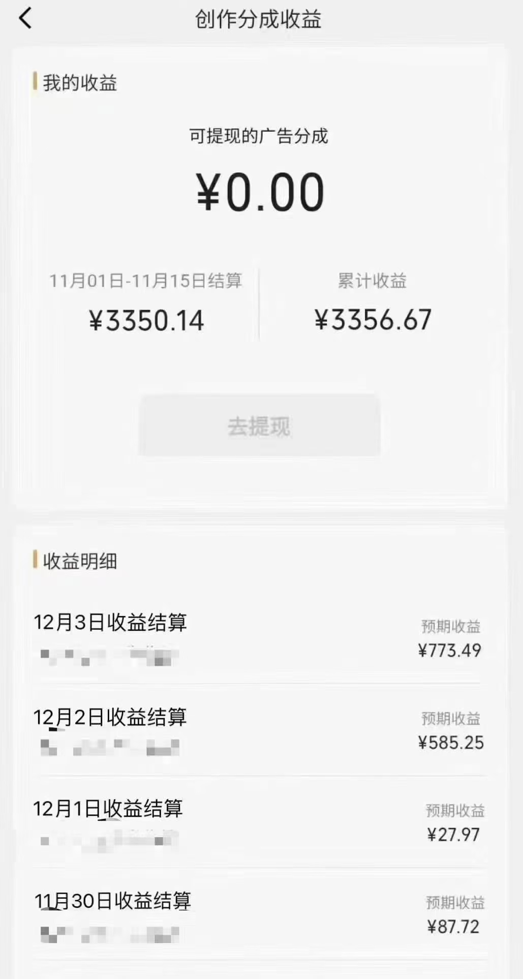 图片[2]|视频号分成计划最新玩法，日入500+，年末最后的冲刺|52搬砖-我爱搬砖网