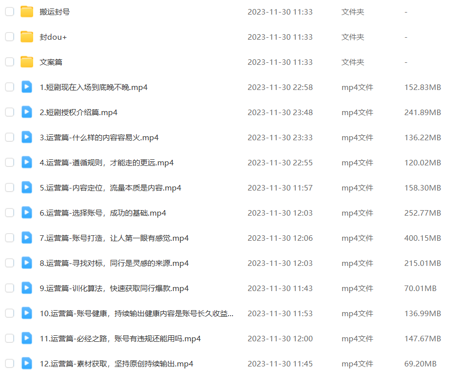 图片[5]|外面收费1980的短剧推广运营，可长期，正规起号，单作品收入5000+|52搬砖-我爱搬砖网