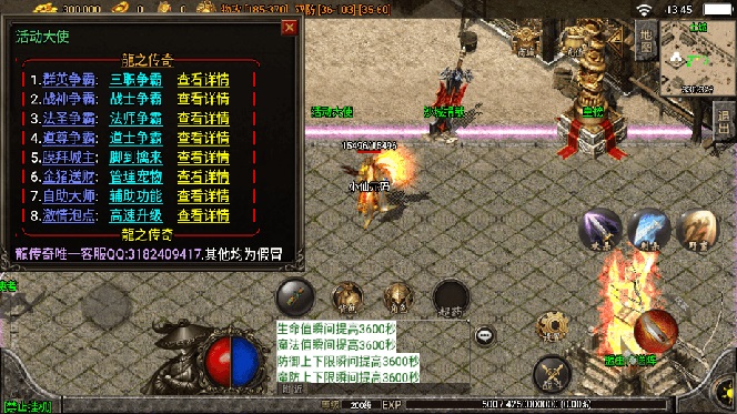 图片[11]|独家【战神引擎】龍之傳奇[白猪3]版本+语音视频教程+GM物品充值后台【源…|52搬砖-我爱搬砖网