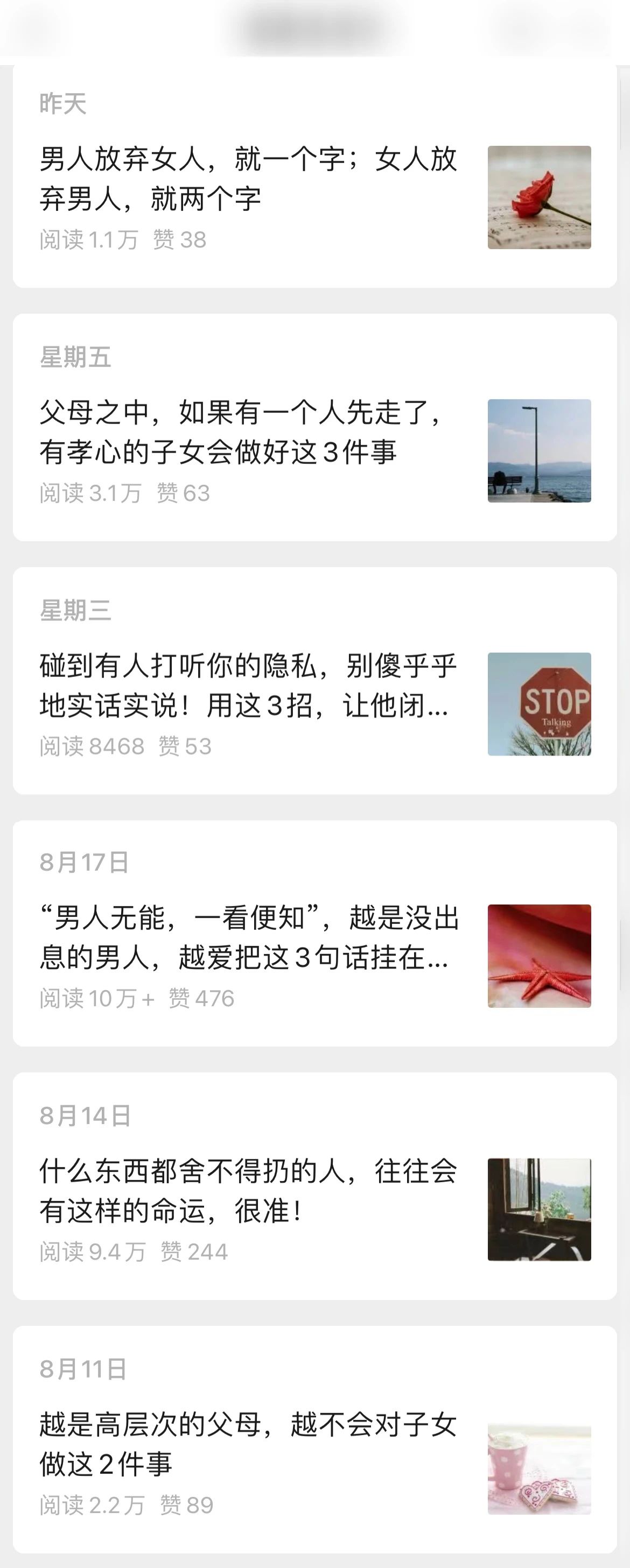 图片[4]|公众号流量主单日五位数收益，篇篇十万加阅读独家洗稿工具必出爆款！|52搬砖-我爱搬砖网