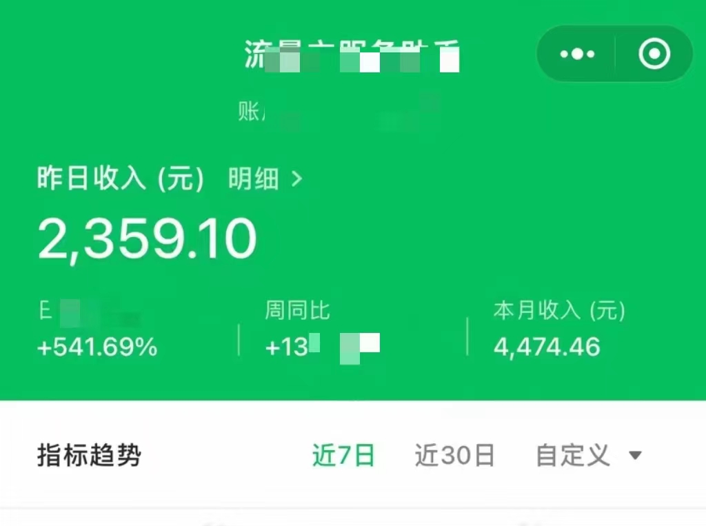 图片[3]|公众号流量主单日五位数收益，篇篇十万加阅读独家洗稿工具必出爆款！|52搬砖-我爱搬砖网