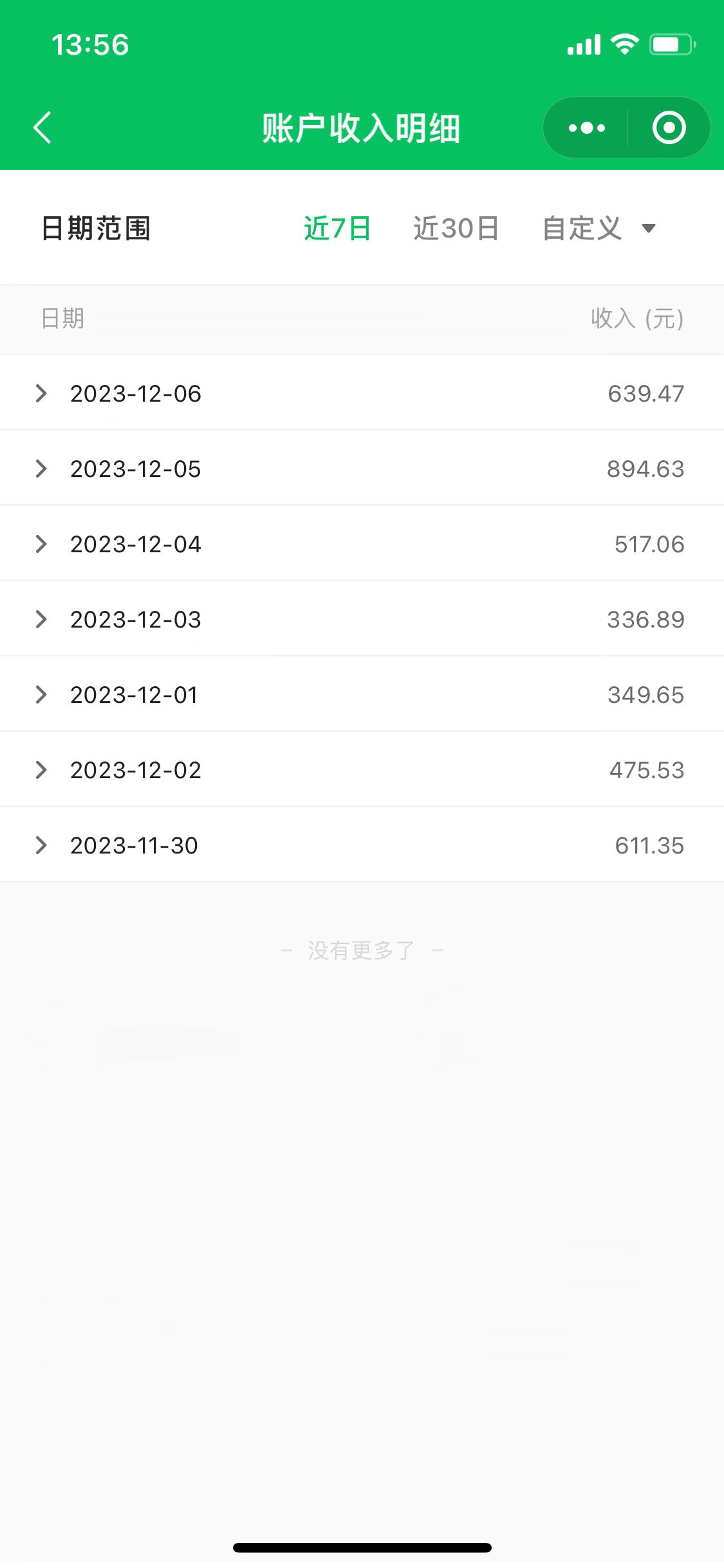 图片[2]|公众号流量主冷门玩法 ：写手机类文章，简单易操作 ，单号日入600＋|52搬砖-我爱搬砖网