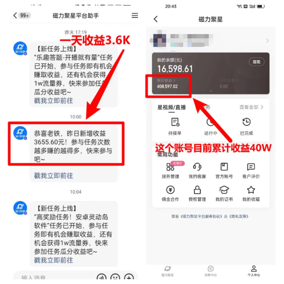 图片[2]|找茬小游戏直播，强开磁力聚星，轻松日入2000+，小白也能轻松上手|52搬砖-我爱搬砖网
