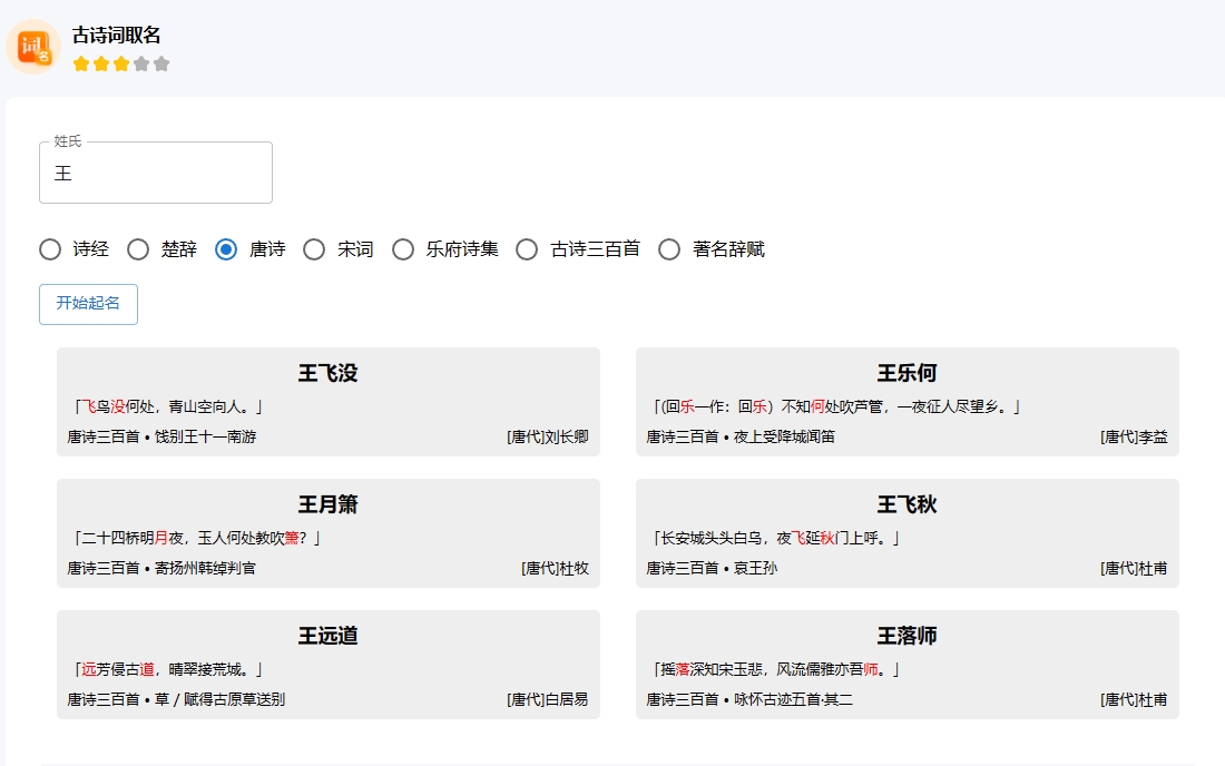 图片[2]|抖音半无人直播，宝宝起名，暴力撸音浪，单日收益600+|52搬砖-我爱搬砖网