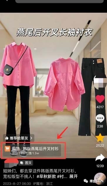 图片[3]|AI图文带货项目：不用出镜，不用拍短视频，不用做直播  就能出单，赚取佣金|52搬砖-我爱搬砖网