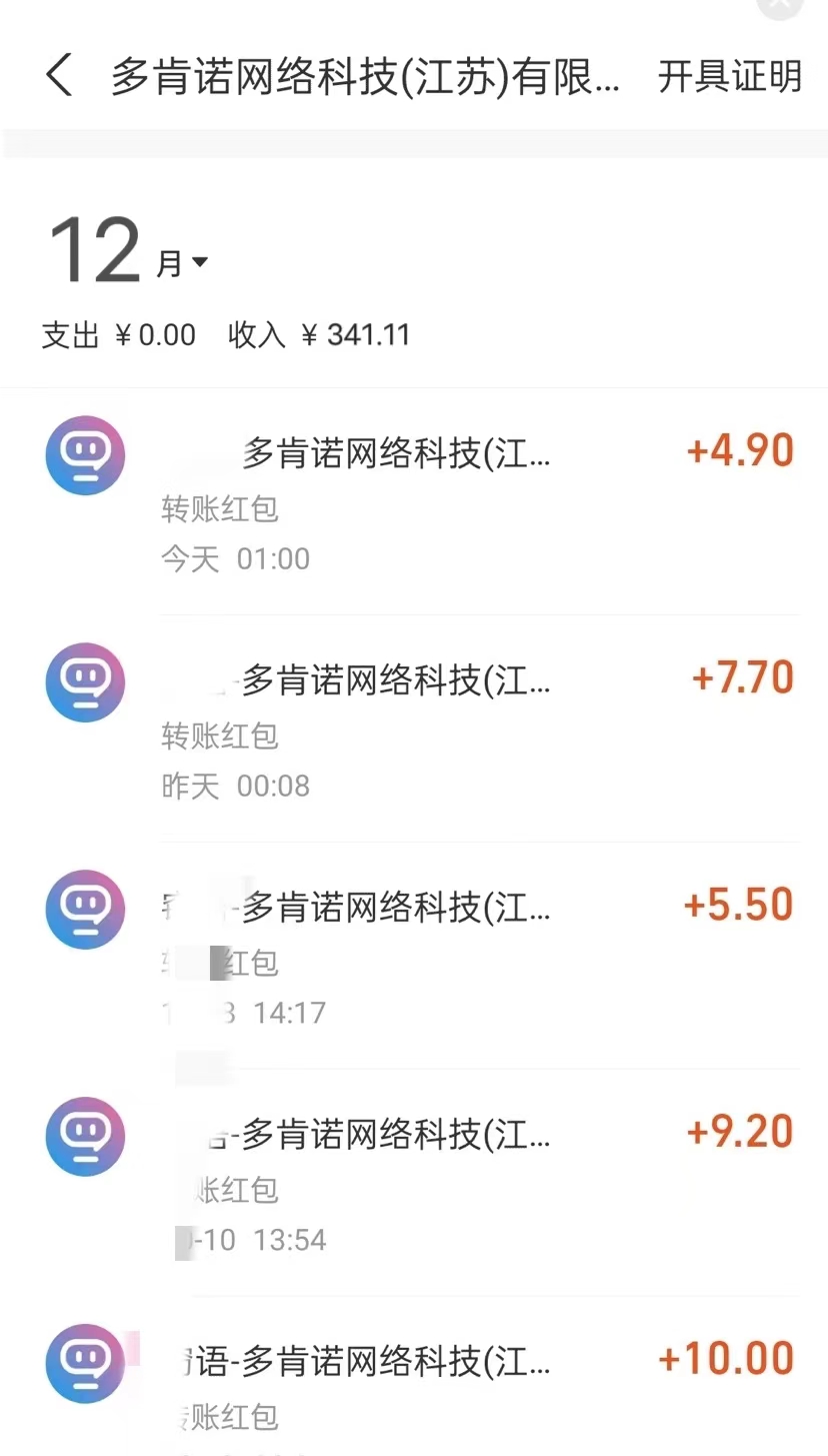 图片[2]|最新聊天掘金，复制粘贴日入300＋，可多号批量操作|52搬砖-我爱搬砖网