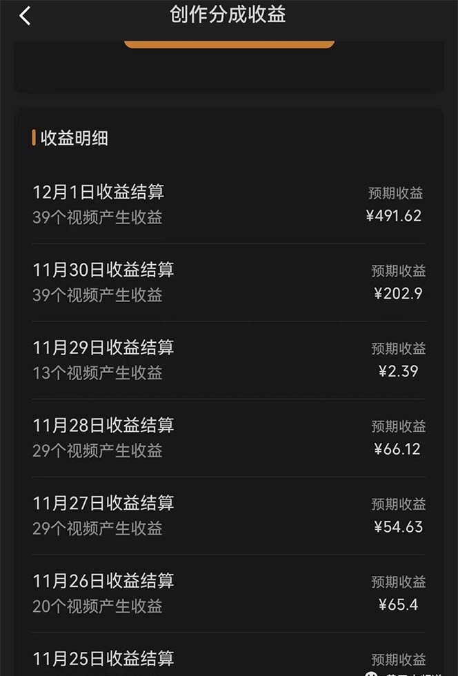图片[2]|视频号分成计划小项目：几天时间就可以爆一条，两天就可以跑1000+利润|52搬砖-我爱搬砖网
