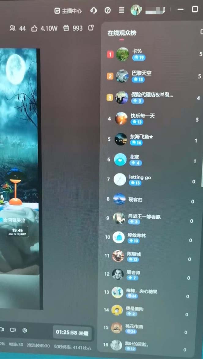 图片[4]|抖音最新最火【恐怖工程助眠】无人直播互动玩法（含全套开播教程+软件+…|52搬砖-我爱搬砖网