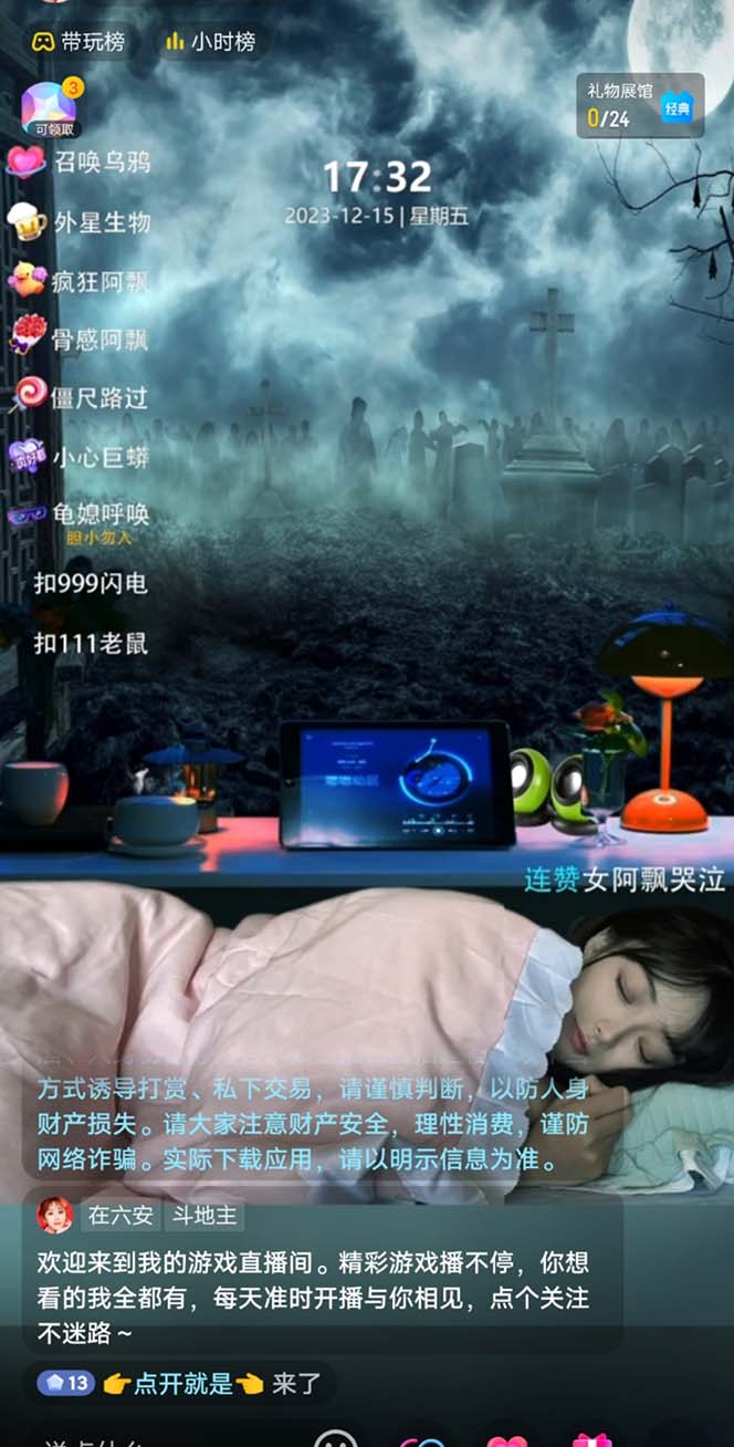 图片[2]|抖音最新最火【恐怖工程助眠】无人直播互动玩法（含全套开播教程+软件+…|52搬砖-我爱搬砖网