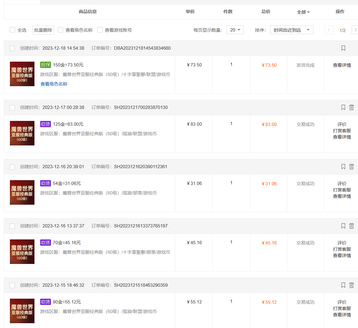 图片[2]|魔兽世界亚服plus版本暴力玩法，单号日入100+，可矩阵操作。|52搬砖-我爱搬砖网