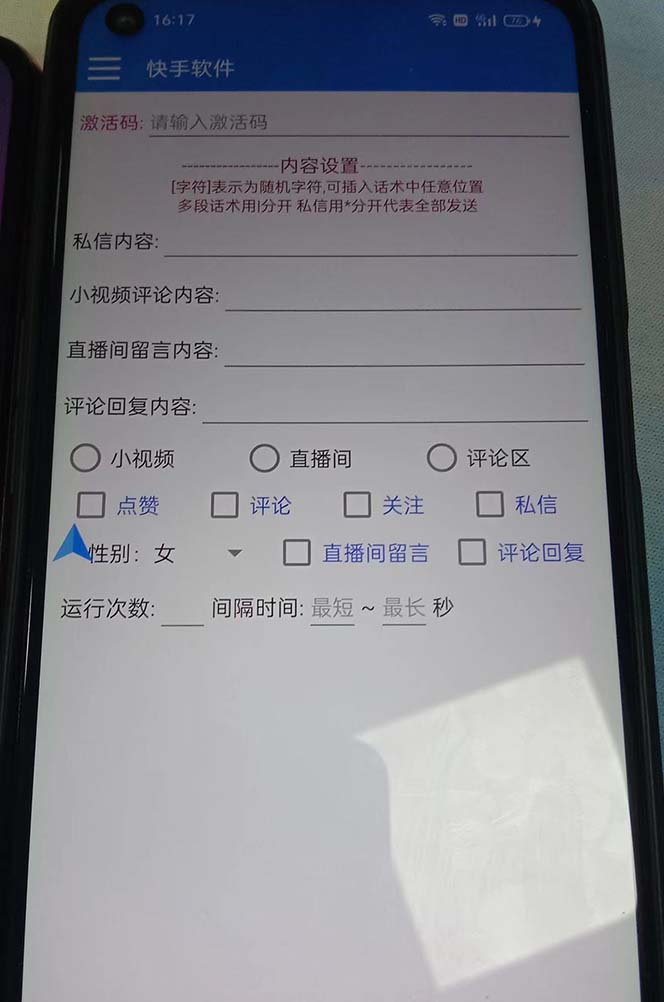 图片[2]|最新块手精准全自动引流脚本，好东西无需多言【引流脚本+使用教程】|52搬砖-我爱搬砖网