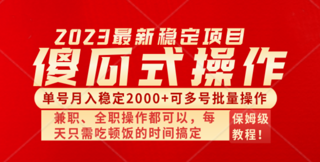 傻瓜式无脑项目 单号月入稳定2000+ 可多号批量操作 多多视频搬砖全新玩法|52搬砖-我爱搬砖网